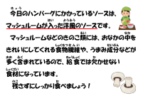 11月15日　ハンバーグマッシュルーム.pdfの1ページ目のサムネイル