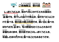 11月19日　香川県.pdfの1ページ目のサムネイル