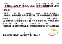 11月20日　米粉ニョッキ.pdfの1ページ目のサムネイル