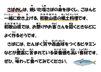 11月21日　さばめし.pdfの1ページ目のサムネイル