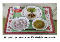 11月26日　かぼちゃコロッケ.pdfの2ページ目のサムネイル