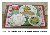 11月29日　ぎょうざ.pdfの2ページ目のサムネイル