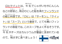 12月4日　ロヒケイット.pdfの1ページ目のサムネイル