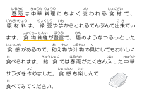 12月6日　春雨サラダ.pdfの1ページ目のサムネイル