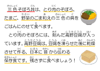 12月17日　三色そぼろ丼.pdfの1ページ目のサムネイル