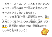 12月18日　ピザトースト.pdfの1ページ目のサムネイル