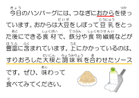 12月24日　おろしハンバーグ.pdfの1ページ目のサムネイル