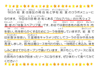 12月25日　商店街コラボ.pdfの1ページ目のサムネイル