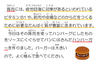 1月15日　ハンバーガー.pdfの1ページ目のサムネイル