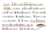 1月16日　ぶりの照り焼き.pdfの1ページ目のサムネイル