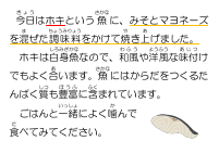 1月21日　みそマヨネーズ焼き.pdfの1ページ目のサムネイル