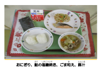 1月24日　給食週間　始まり.pdfの2ページ目のサムネイル