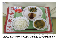 1月30日　給食週間　地産地消.pdfの2ページ目のサムネイル