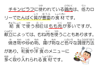 1月31日　チキンピラフ.pdfの1ページ目のサムネイル