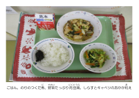 2月4日　肉豆腐.pdfの2ページ目のサムネイル