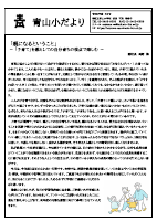 2月号(HP用).pdfの1ページ目のサムネイル