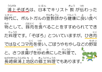 2月10日　浦上そぼろ.pdfの1ページ目のサムネイル