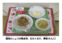 2月13日　しょうが焼き丼.pdfの2ページ目のサムネイル