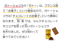 2月14日　ガトーショコラ.pdfの1ページ目のサムネイル