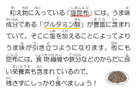 2月20日　塩昆布.pdfの1ページ目のサムネイル