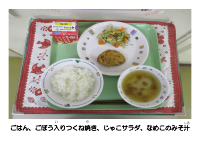 4月28日　つくね焼き.pdfの2ページ目のサムネイル