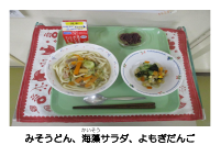 4月30日　よもぎだんご.pdfの2ページ目のサムネイル