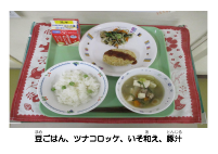 5月1日　豆ごはん.pdfの2ページ目のサムネイル