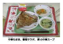 5月7日　端午の節句.pdfの2ページ目のサムネイル