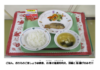 5月8日　塩昆布.pdfの2ページ目のサムネイル