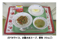 5月9日　ガパオライス.pdfの2ページ目のサムネイル