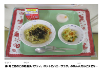 5月12日　ハニーサラダ.pdfの2ページ目のサムネイル