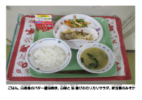5月13日　新玉ねぎ.pdfの2ページ目のサムネイル