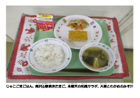 5月15日　具たくさんたまご焼き.pdfの2ページ目のサムネイル