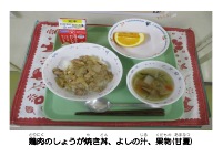 5月16日　しょうが焼き丼.pdfの2ページ目のサムネイル