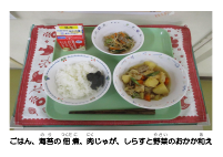 5月20日　肉じゃが.pdfの2ページ目のサムネイル