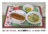 5月21日　カレーミートドック.pdfの2ページ目のサムネイル
