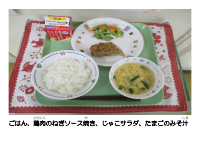 5月27日　じゃこサラダ.pdfの2ページ目のサムネイル