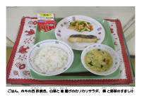 6月2日　西京焼き.pdfの2ページ目のサムネイル