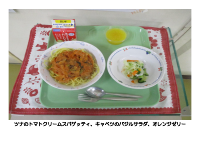 6月3日　ツナのトマトクリームスパゲッティ.pdfの2ページ目のサムネイル