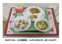 6月4日　歯と口の健康週間.pdfの2ページ目のサムネイル