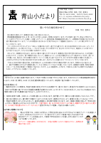 令和7年度　学校だより　6月号1.pdfの1ページ目のサムネイル