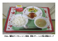 6月9日　レンズ豆のスープ.pdfの2ページ目のサムネイル