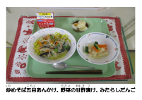 6月10日　五目あんかけ.pdfの2ページ目のサムネイル