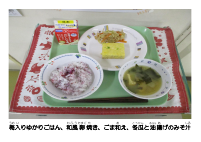 6月11日　入梅.pdfの2ページ目のサムネイル