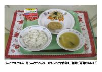 6月16日　じゃこごまごはん.pdfの2ページ目のサムネイル