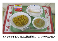 6月26日　バナナルンピア.pdfの2ページ目のサムネイル