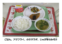 6月27日　アジフライ.pdfの2ページ目のサムネイル