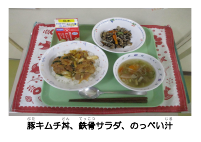 6月30日　キムチ.pdfの2ページ目のサムネイル
