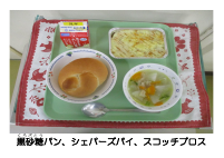 7月2日　イギリス料理.pdfの2ページ目のサムネイル