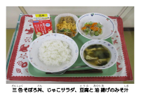 7月3日　三色そぼろ丼.pdfの2ページ目のサムネイル